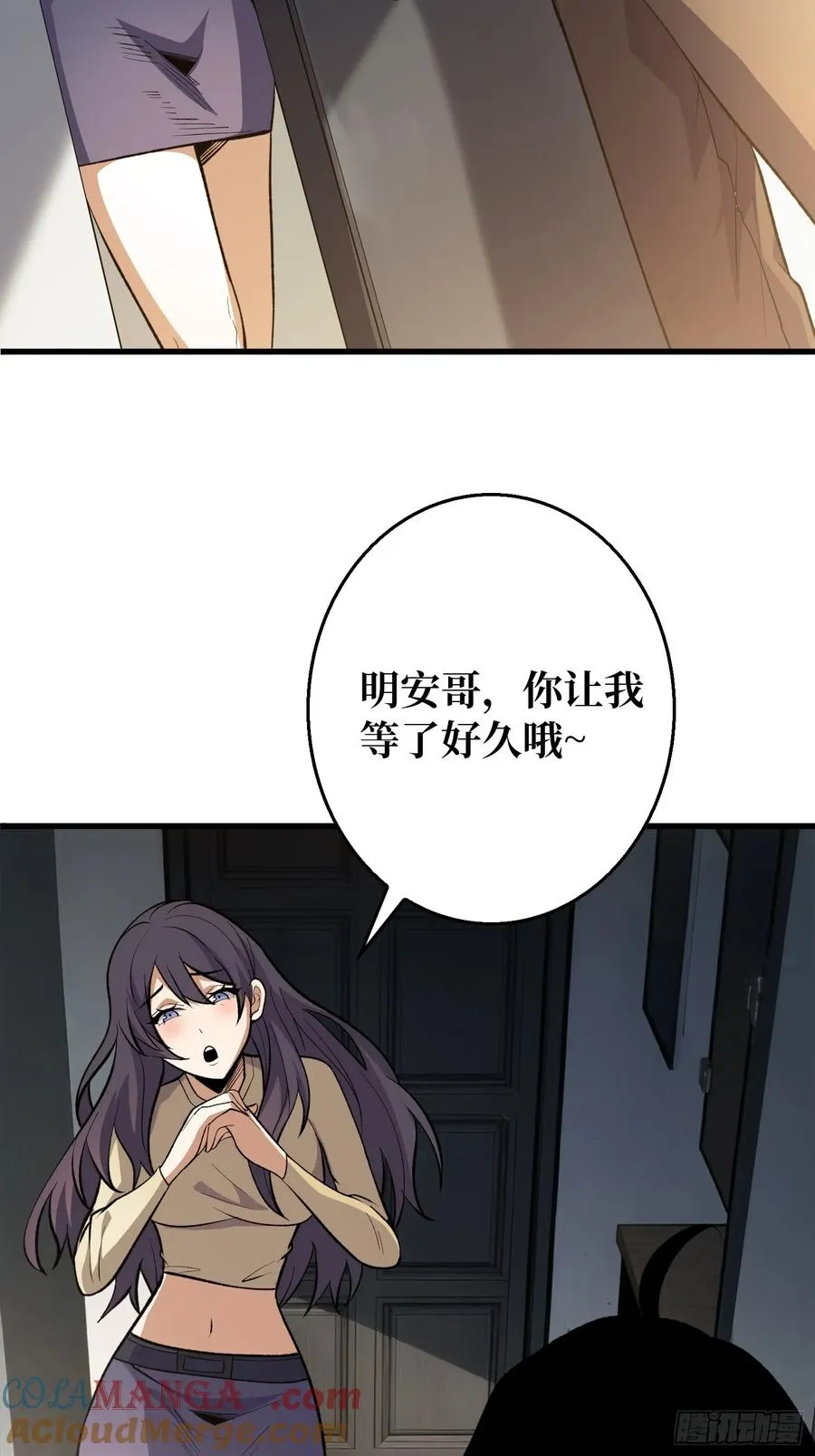 第3话 消失的她 第4页