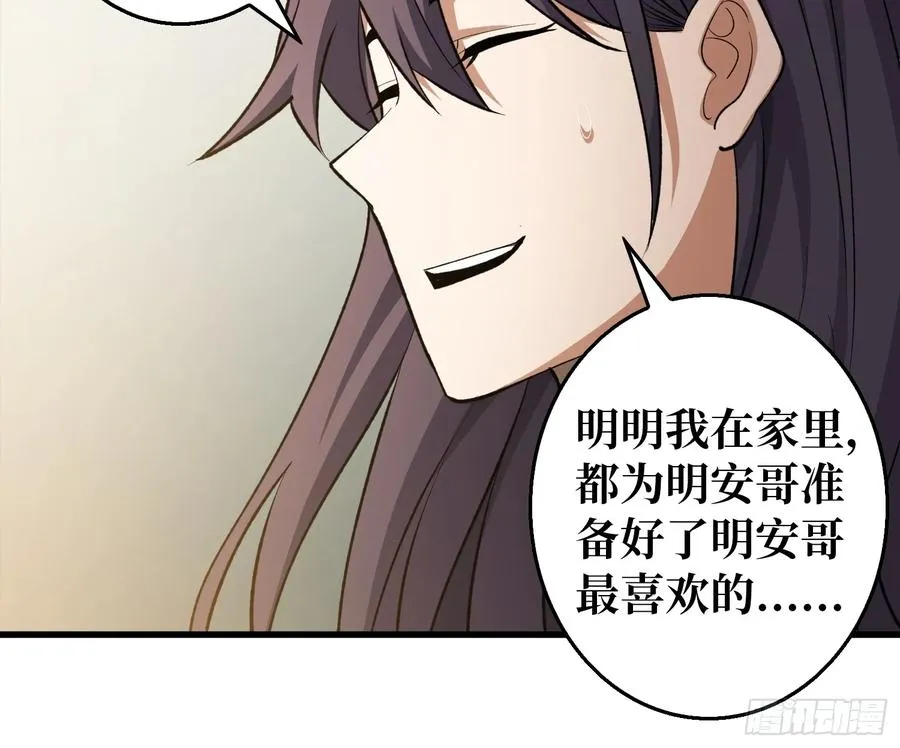 第3话 消失的她 第8页