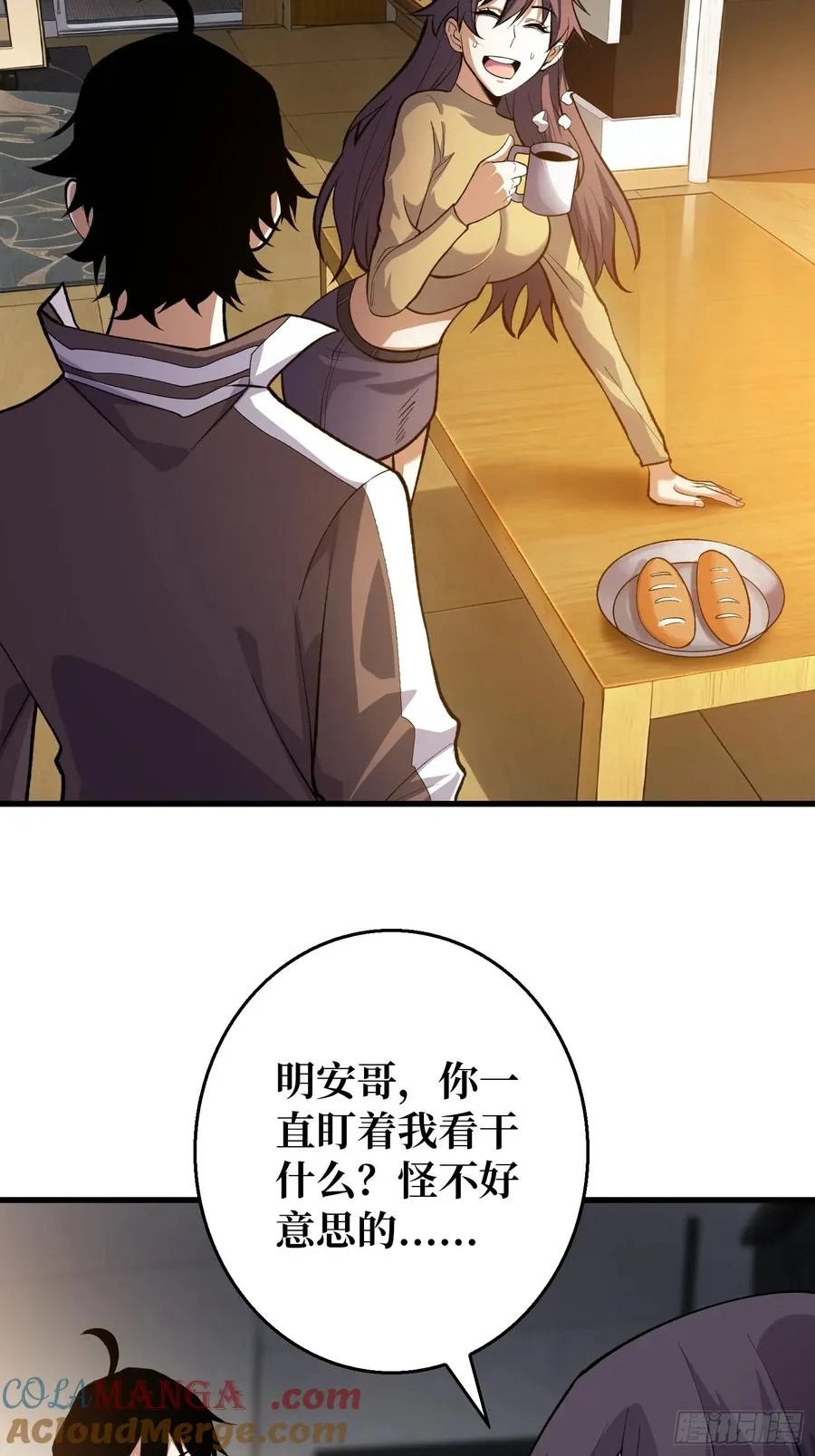 第3话 消失的她 第10页