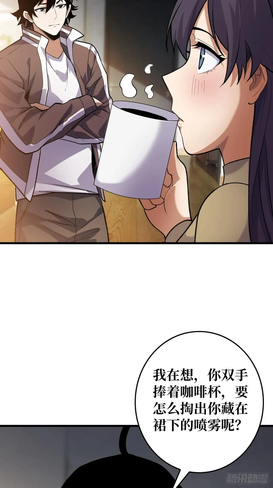 第3话 消失的她 第11页