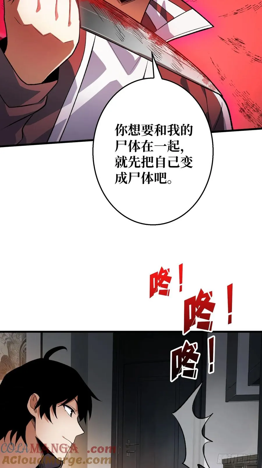 第3话 消失的她 第22页