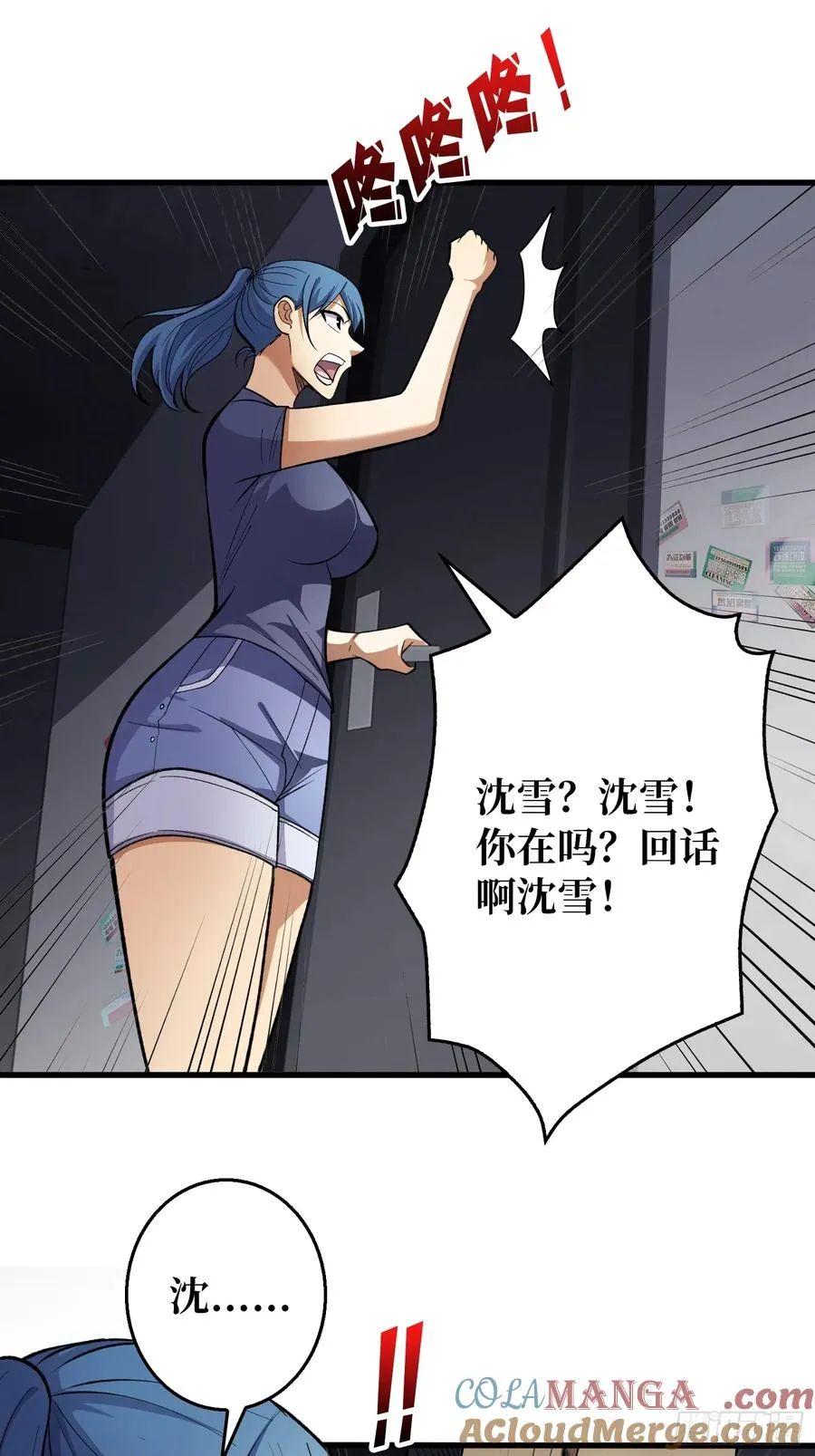 第3话 消失的她 第25页
