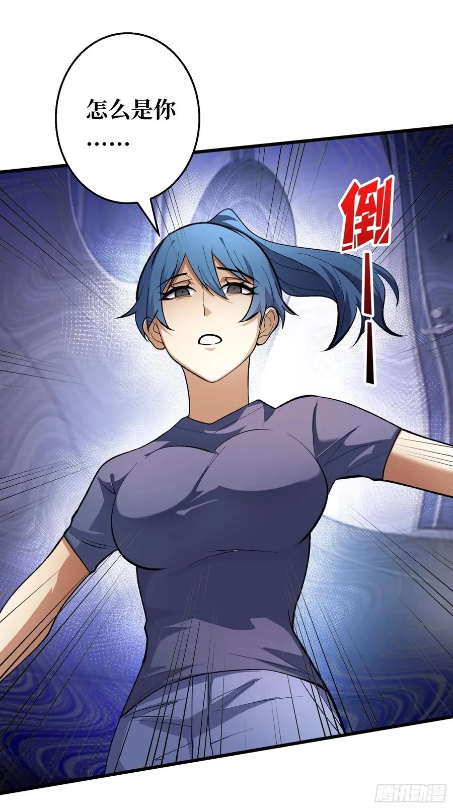 第3话 消失的她 第27页