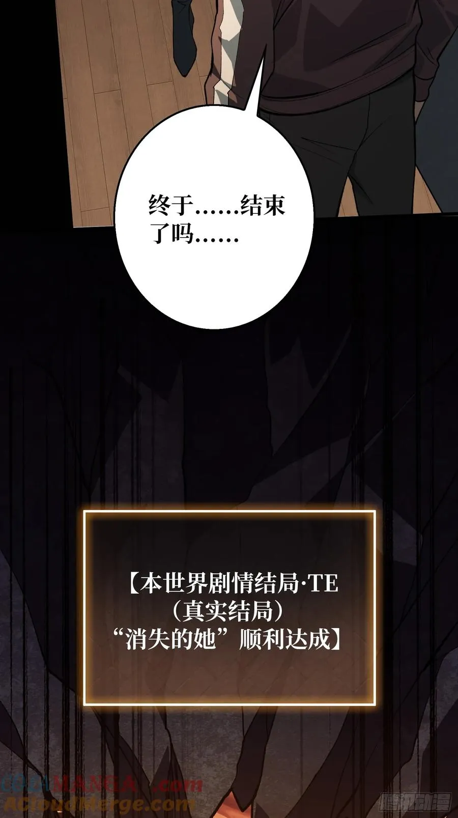第3话 消失的她 第34页