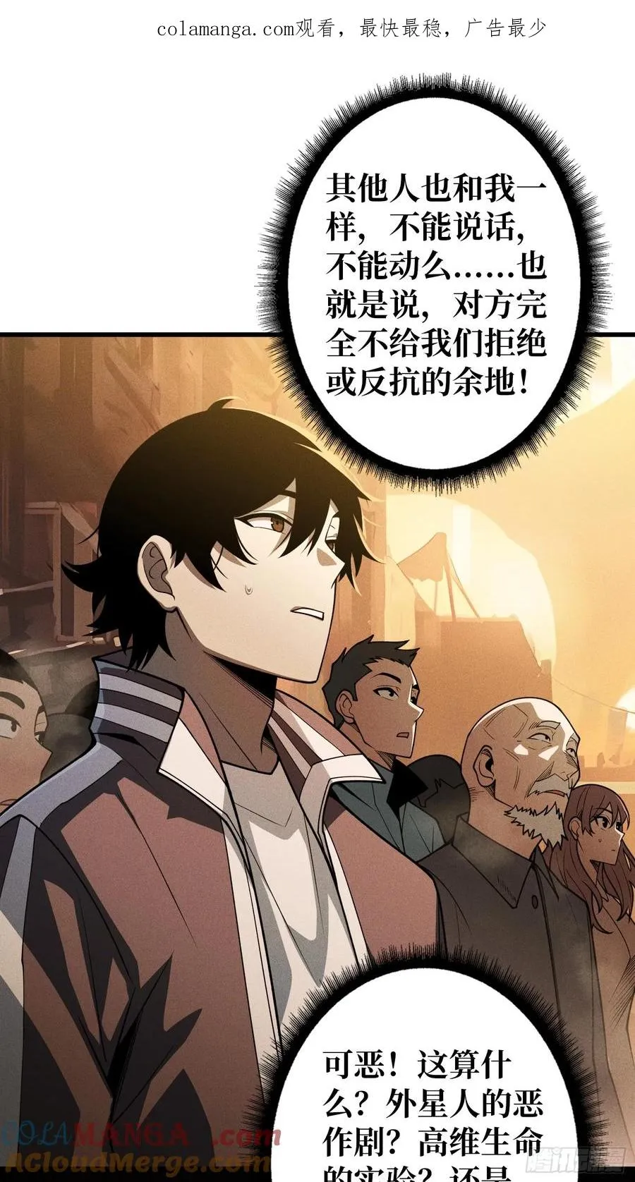 第4话 开局坐牢？ 第1页