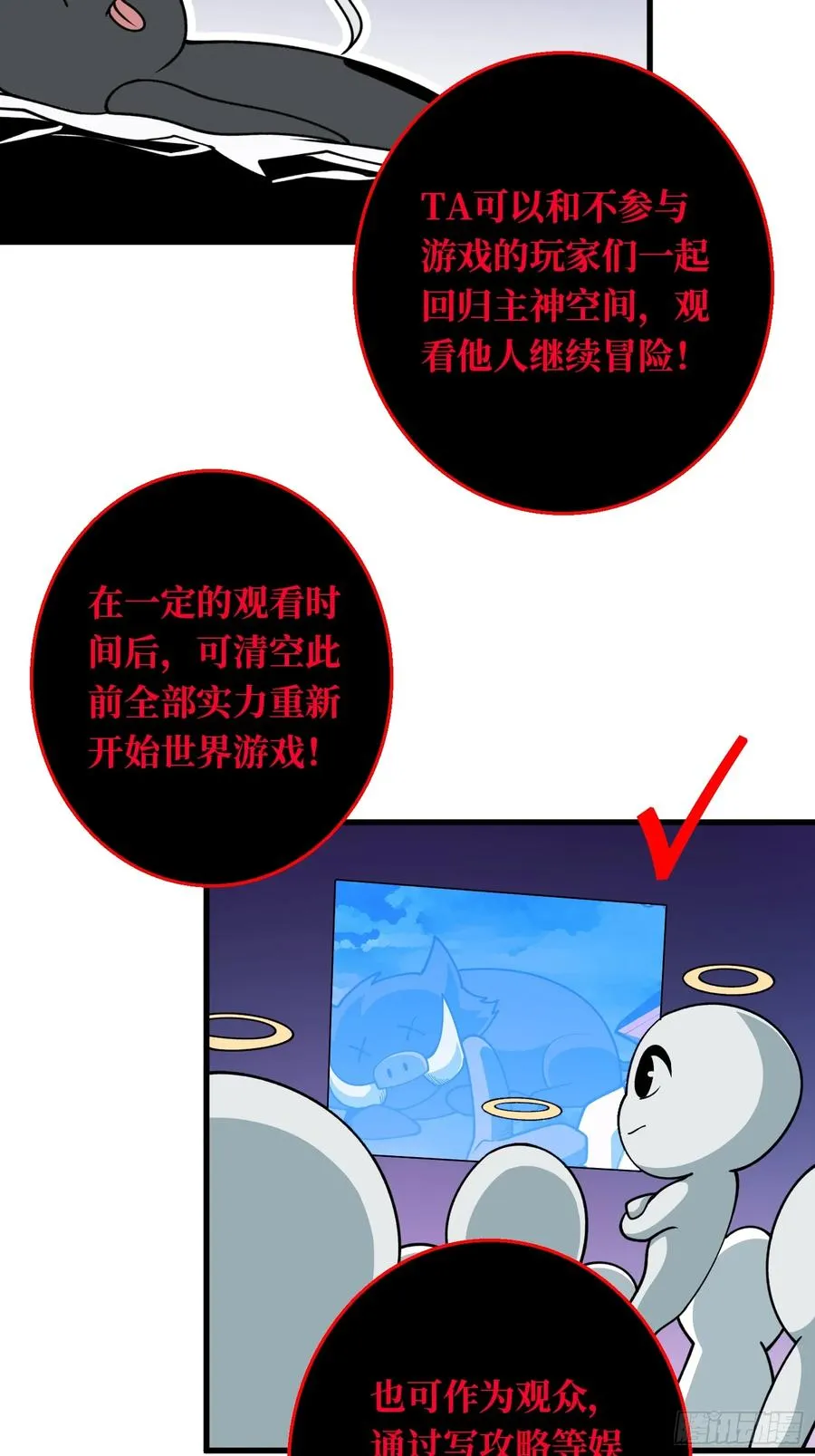 第4话 开局坐牢？ 第6页