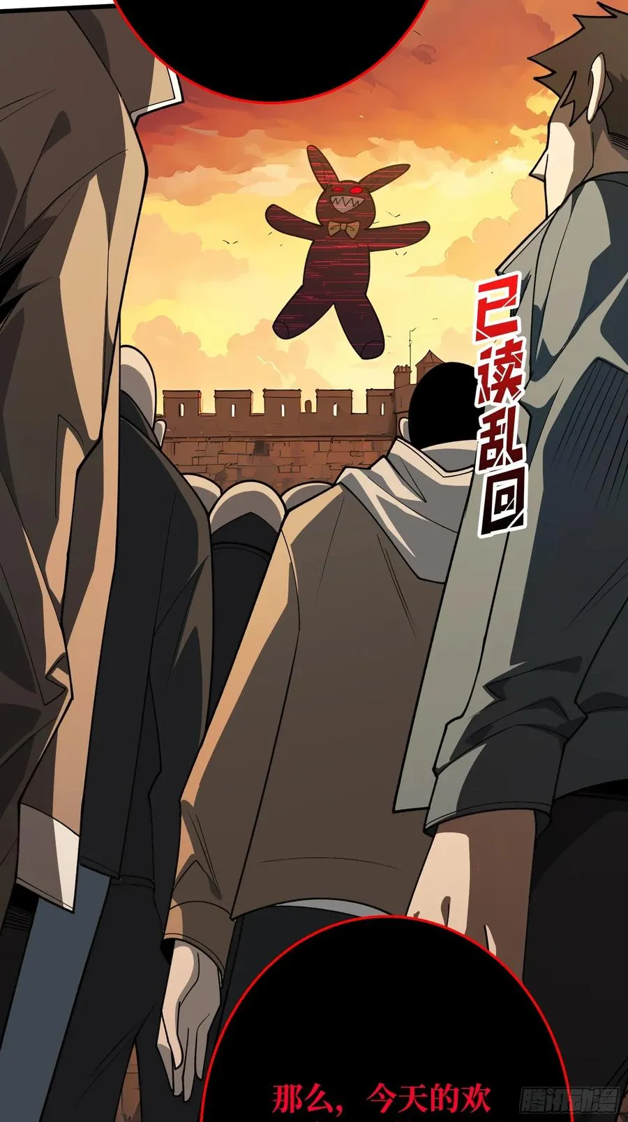 第4话 开局坐牢？ 第23页
