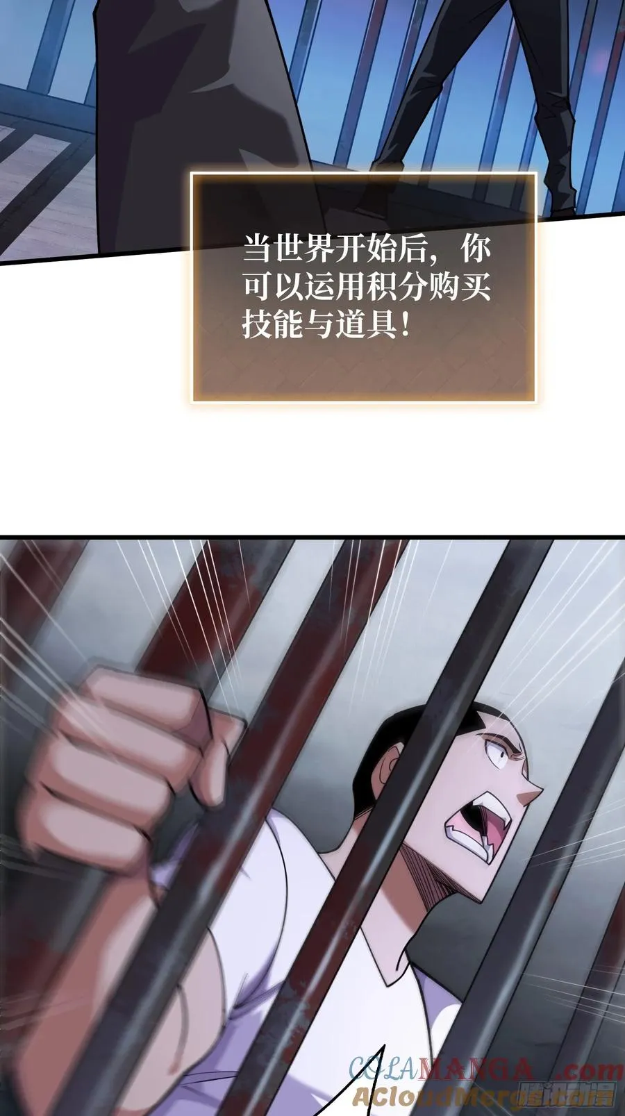 第4话 开局坐牢？ 第31页
