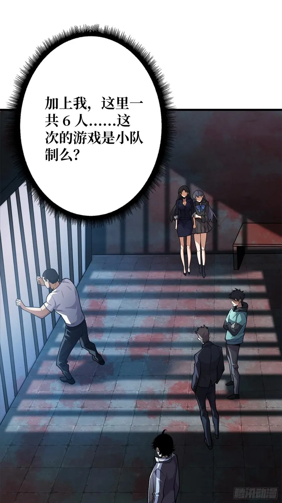 第4话 开局坐牢？ 第35页