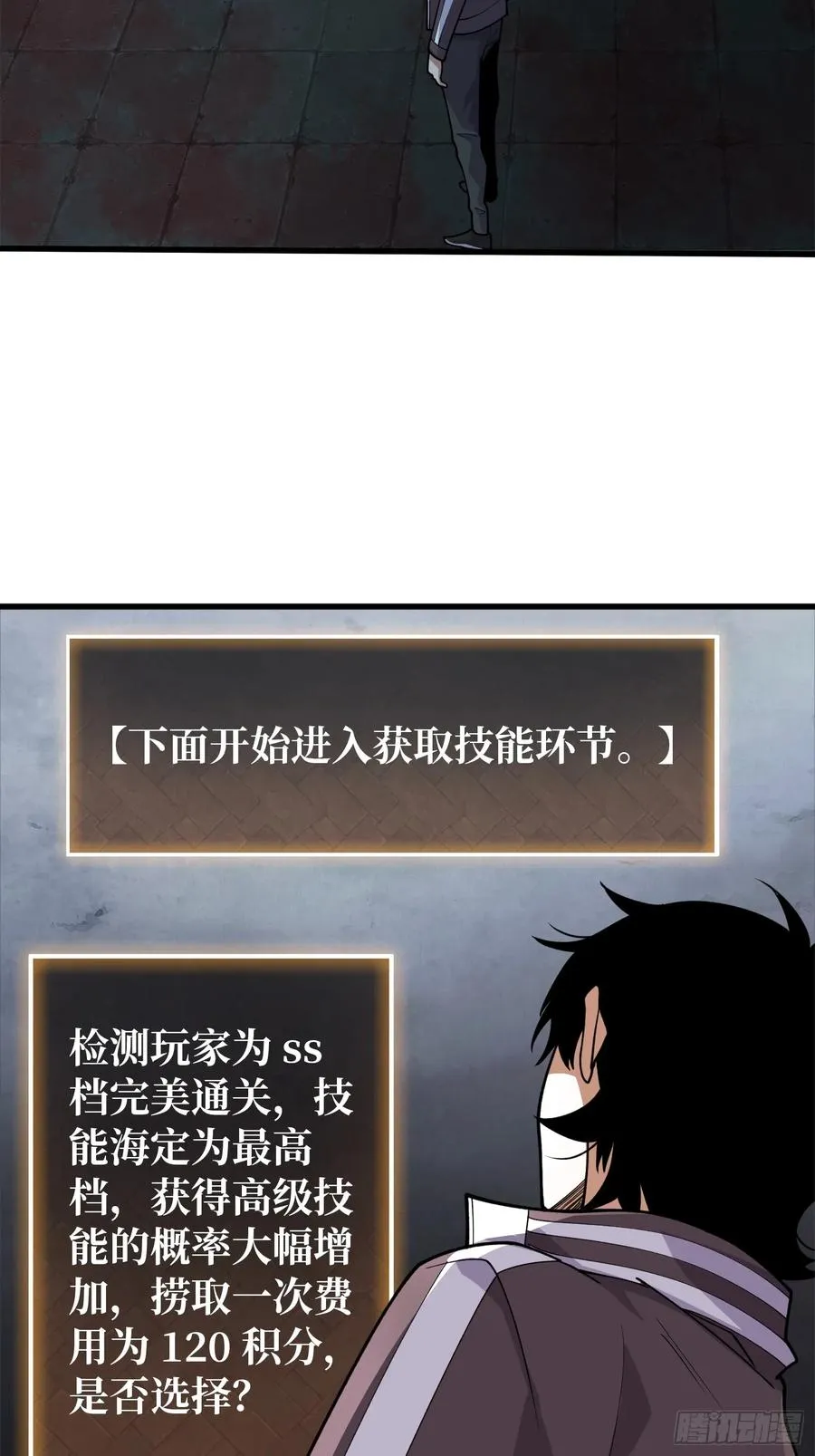 第4话 开局坐牢？ 第36页