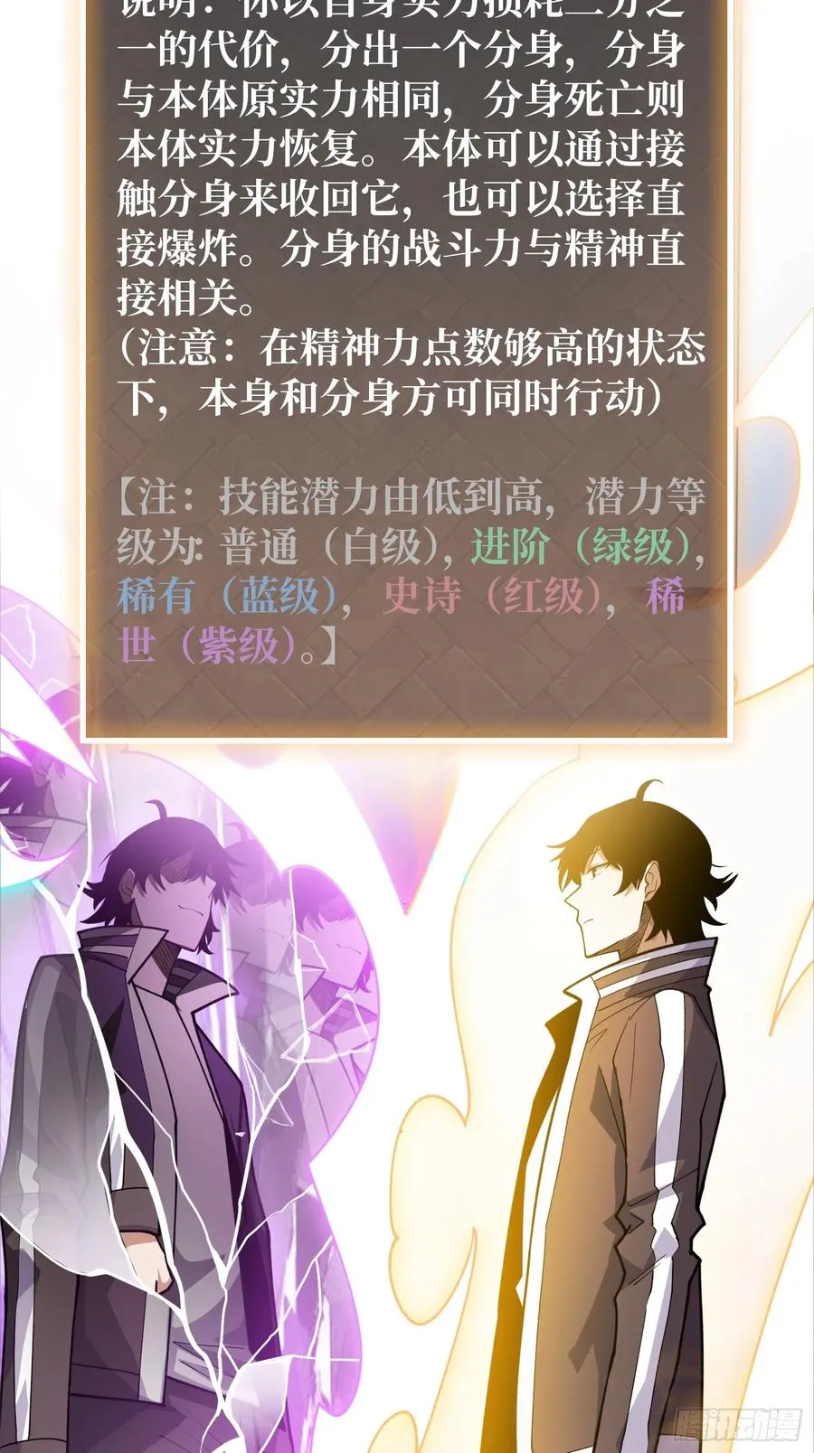第4话 开局坐牢？ 第38页