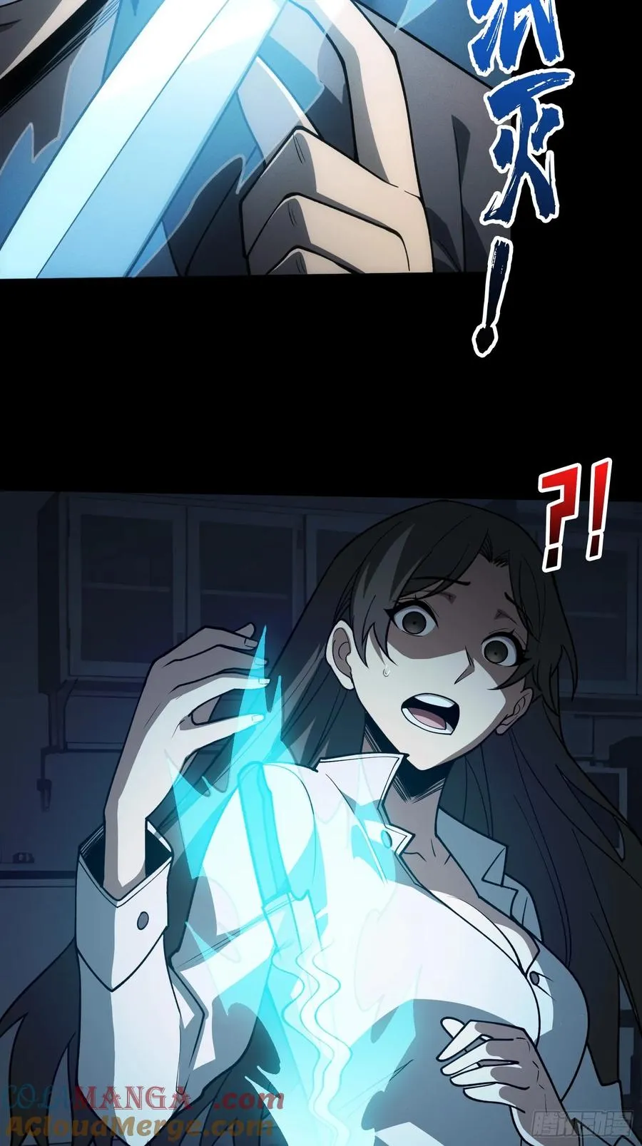第5话 采蘑菇的小女孩 第7页