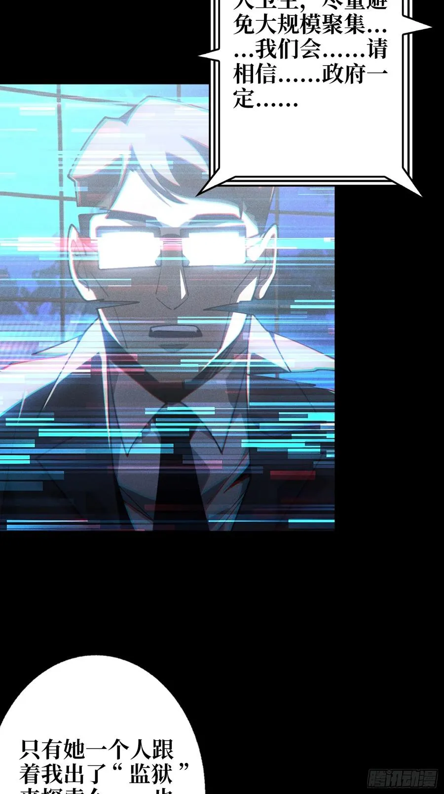 第5话 采蘑菇的小女孩 第12页