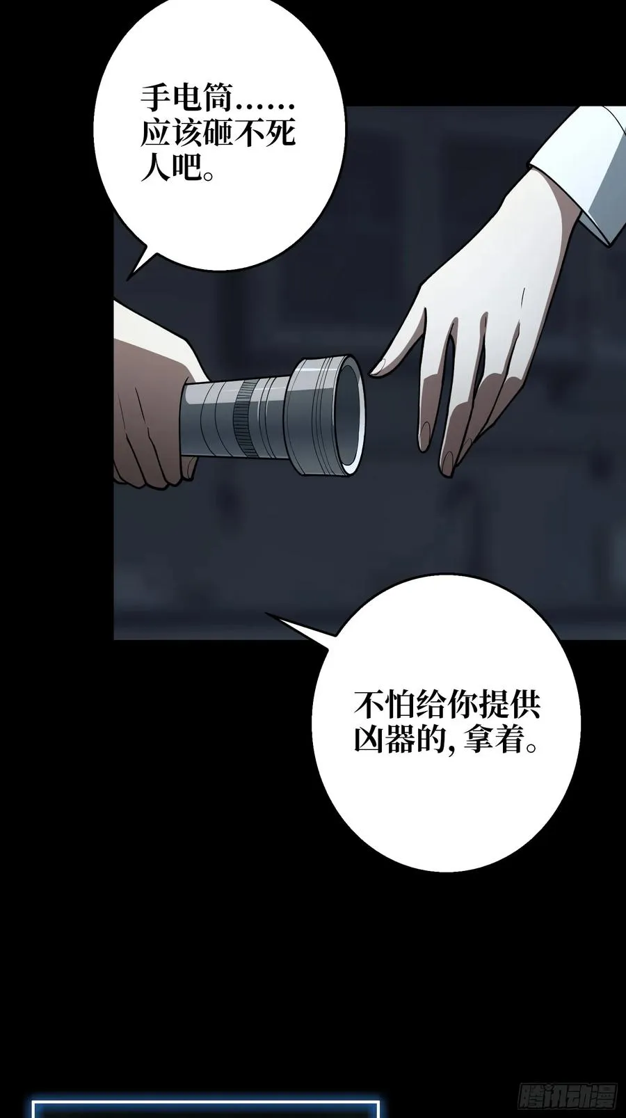 第5话 采蘑菇的小女孩 第14页