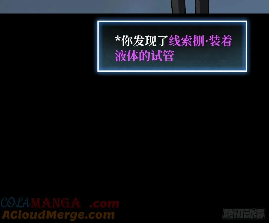第5话 采蘑菇的小女孩 第16页