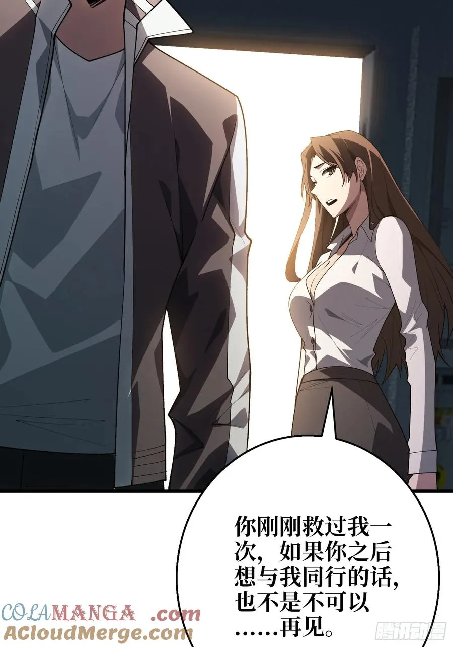 第5话 采蘑菇的小女孩 第43页