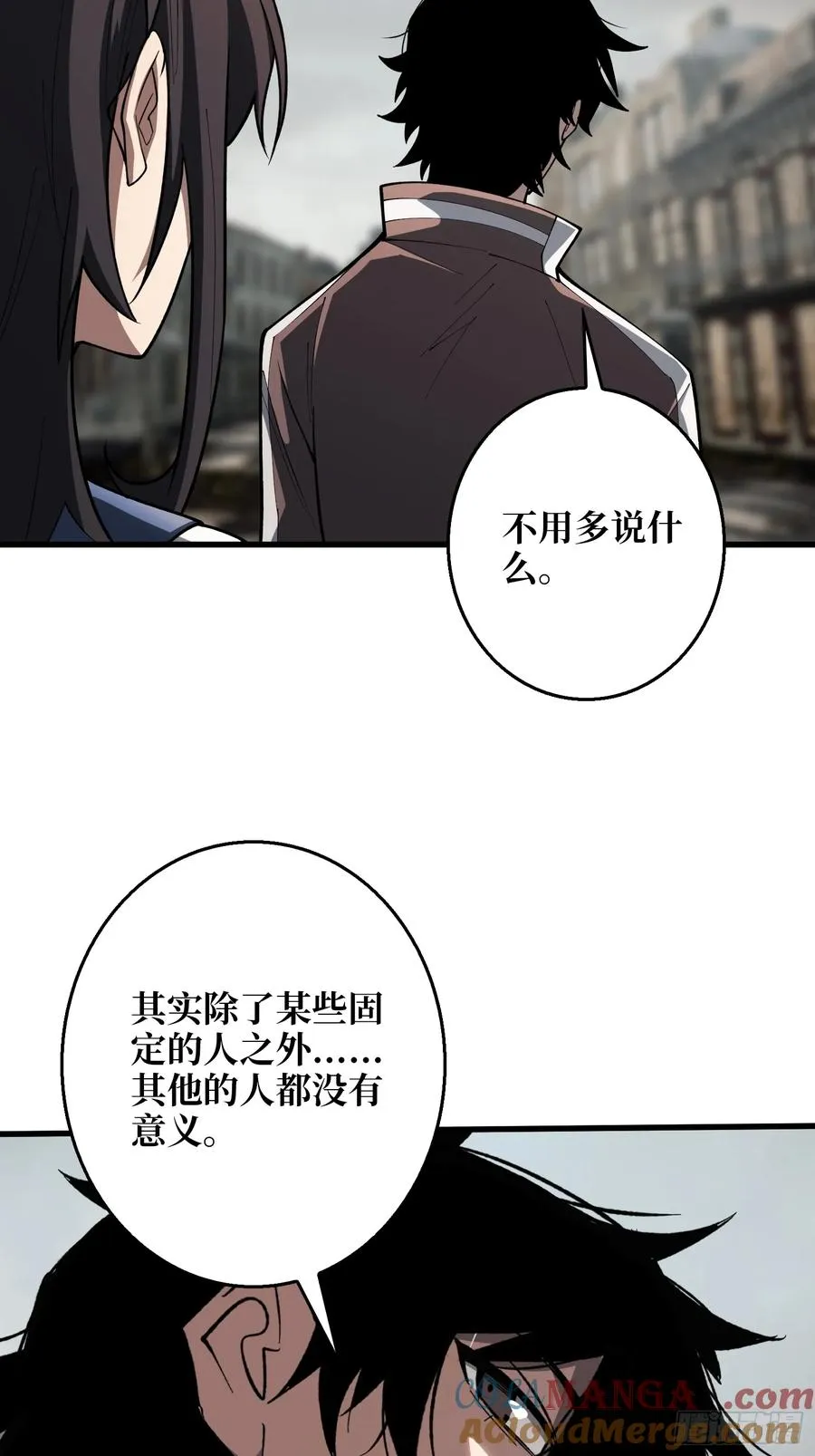 第13话 Game Start 第37页
