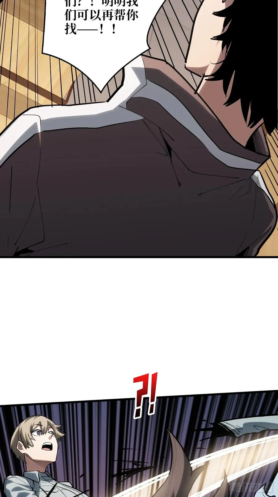 第18话 灯塔 第12页