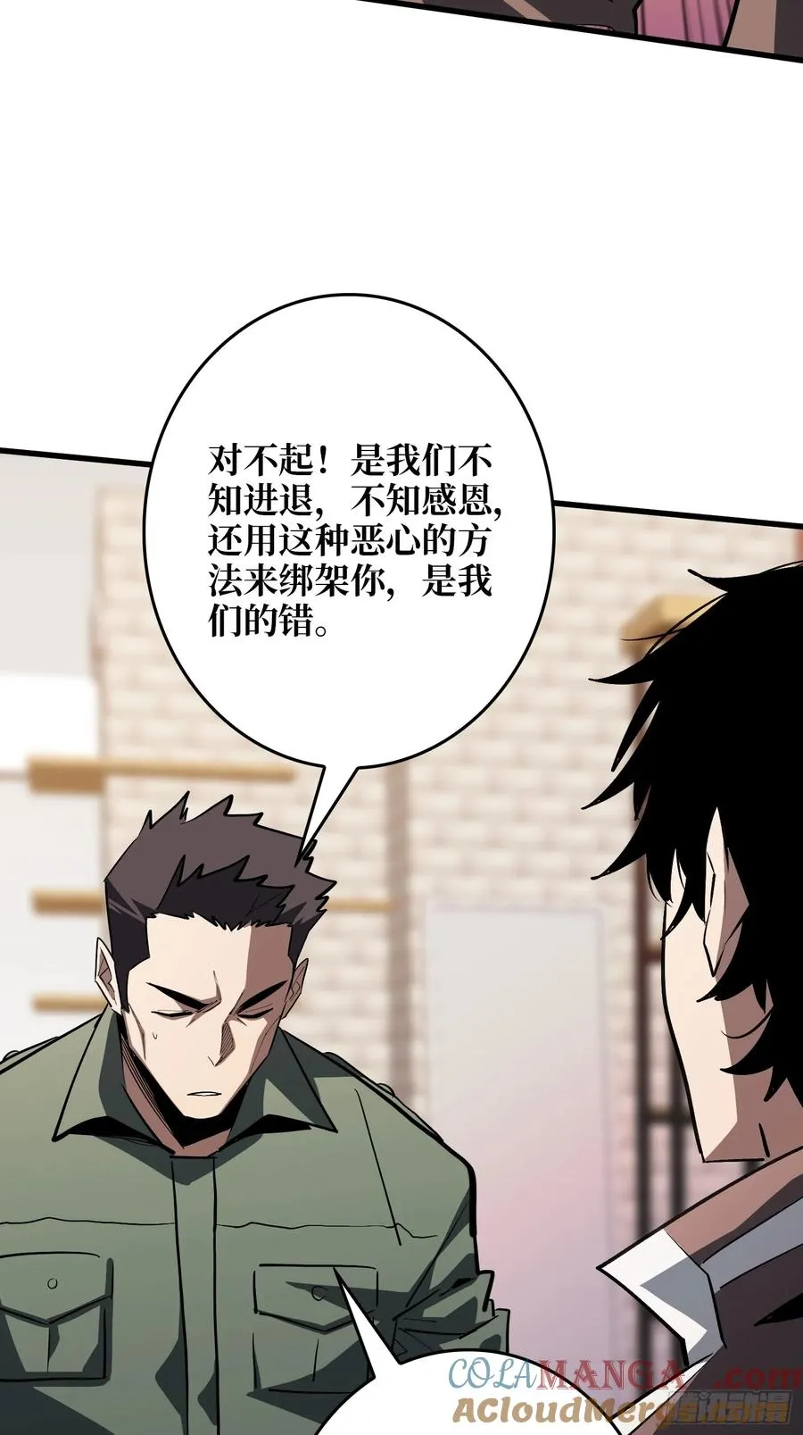 第18话 灯塔 第19页