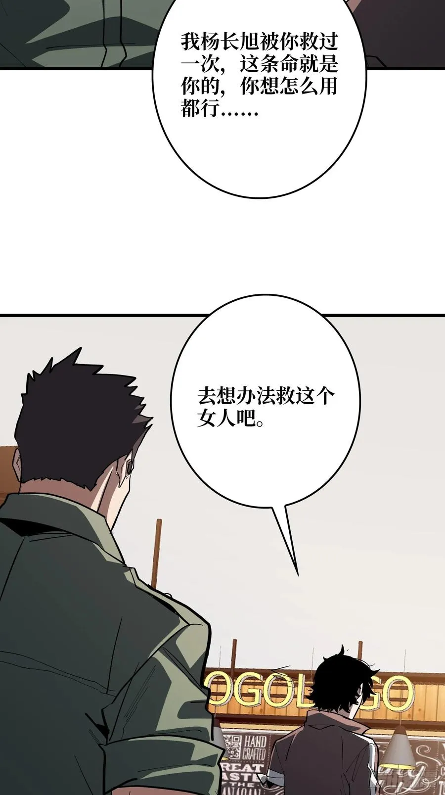 第18话 灯塔 第20页