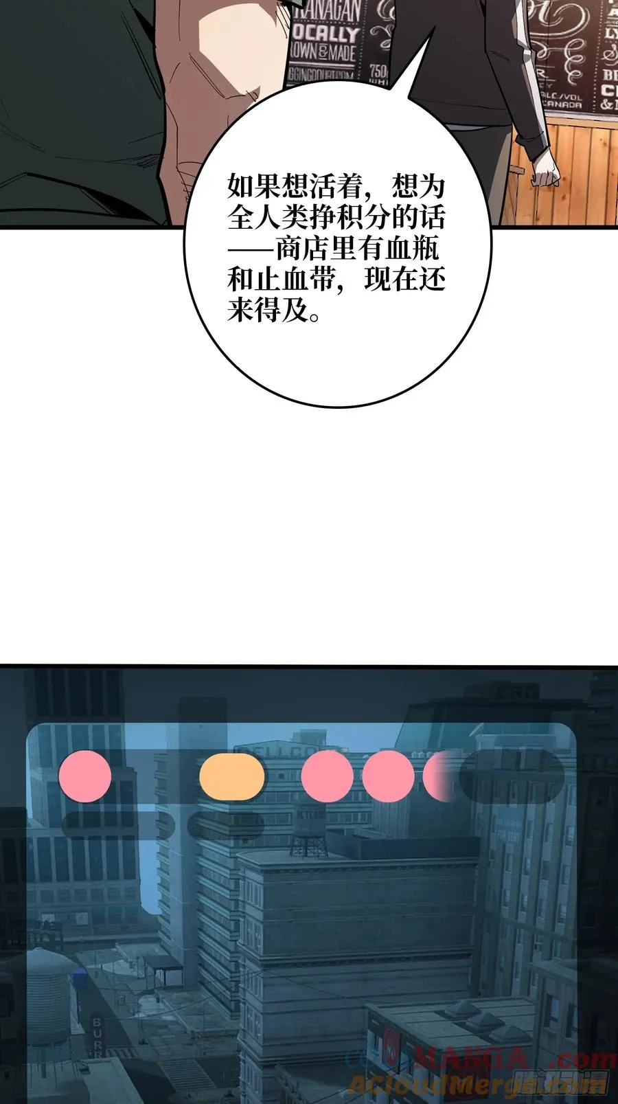 第18话 灯塔 第21页