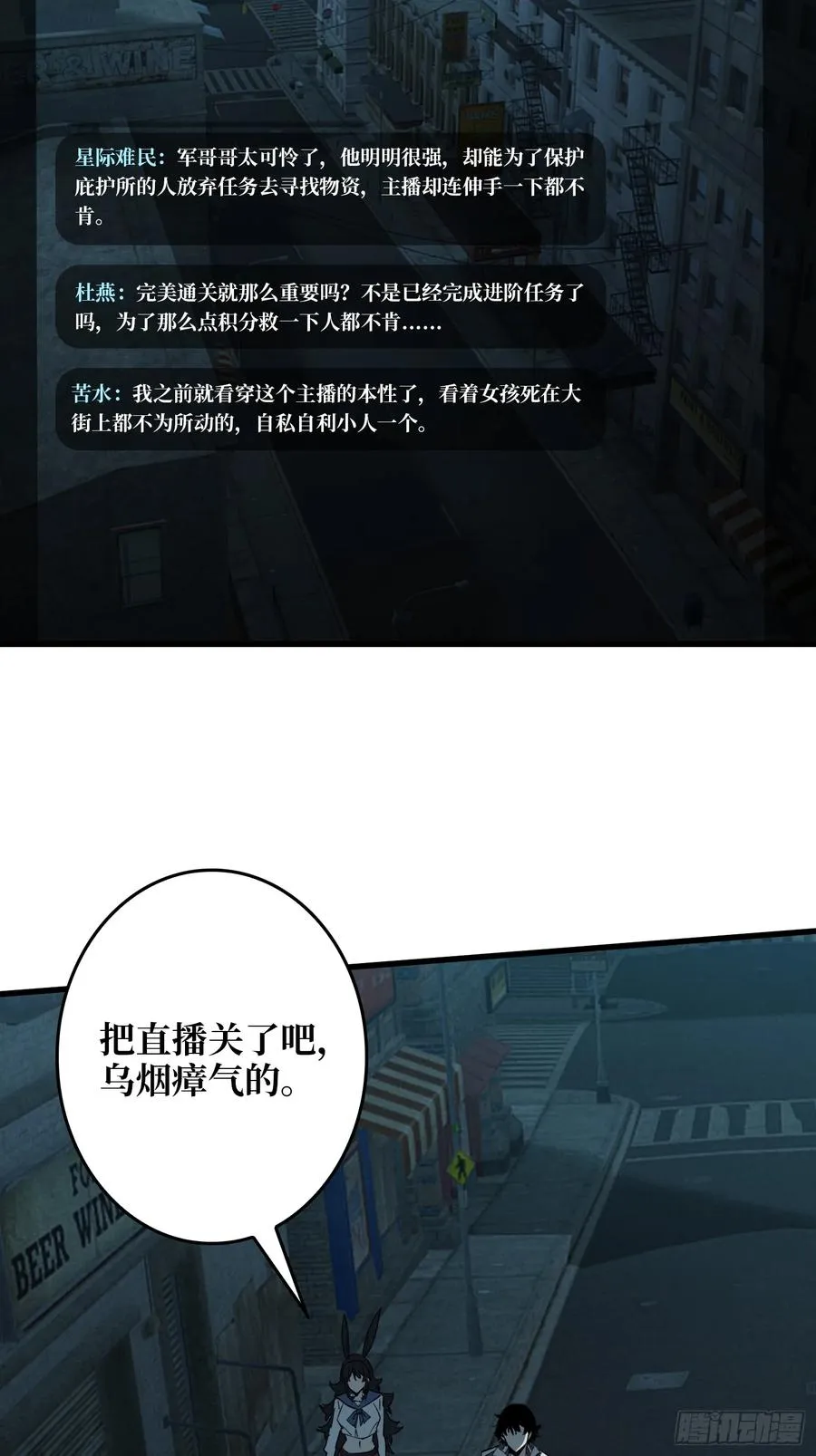 第18话 灯塔 第22页