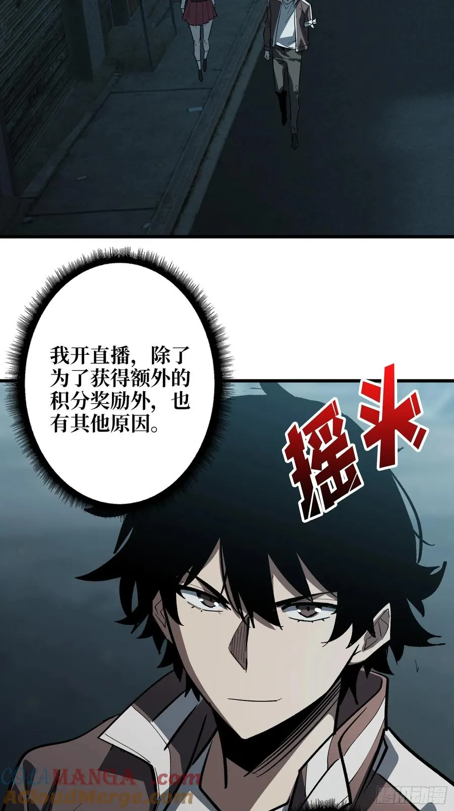 第18话 灯塔 第23页