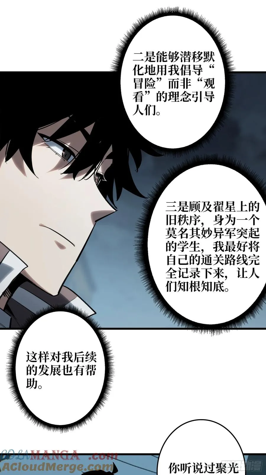 第18话 灯塔 第25页
