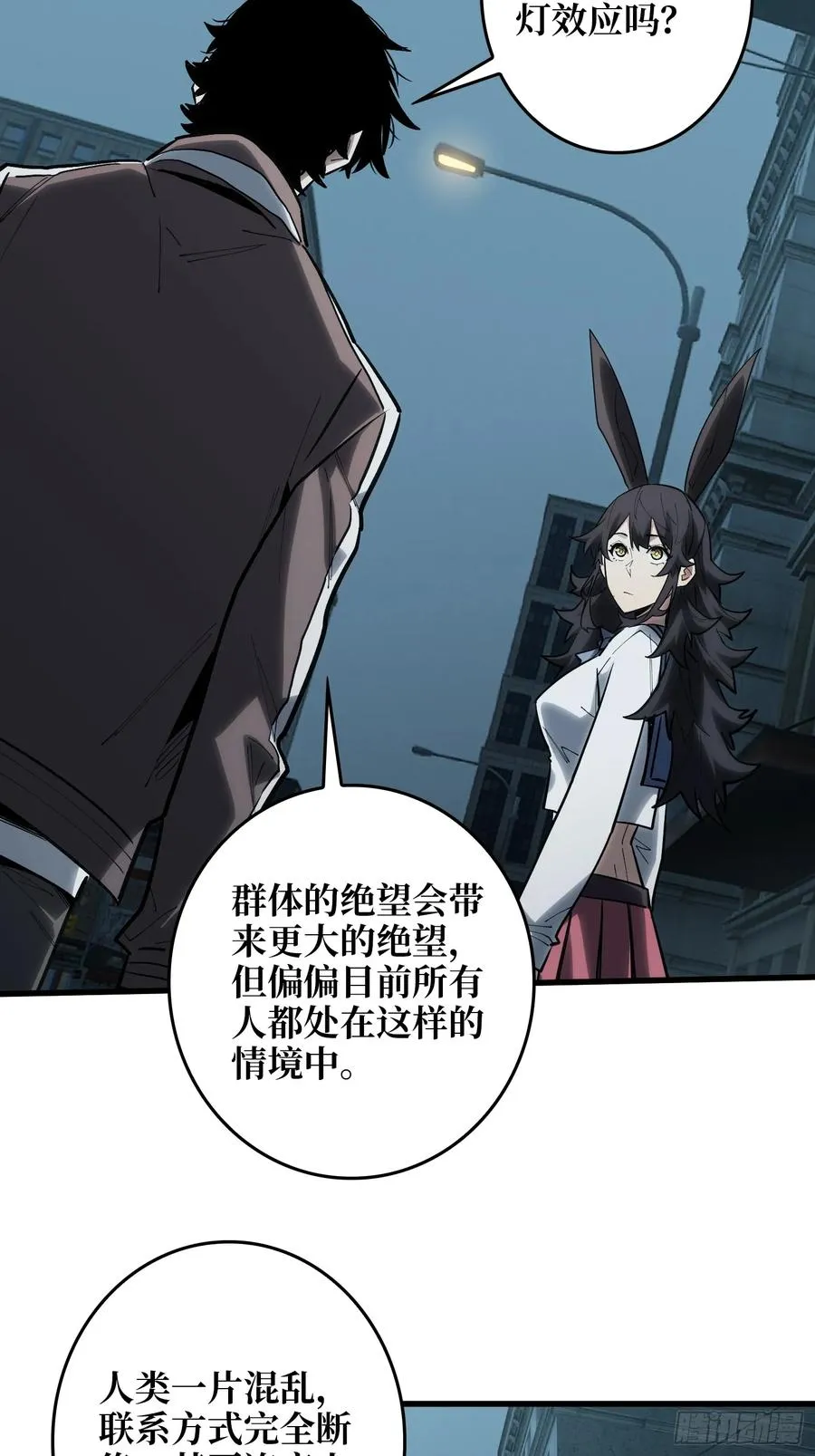 第18话 灯塔 第26页
