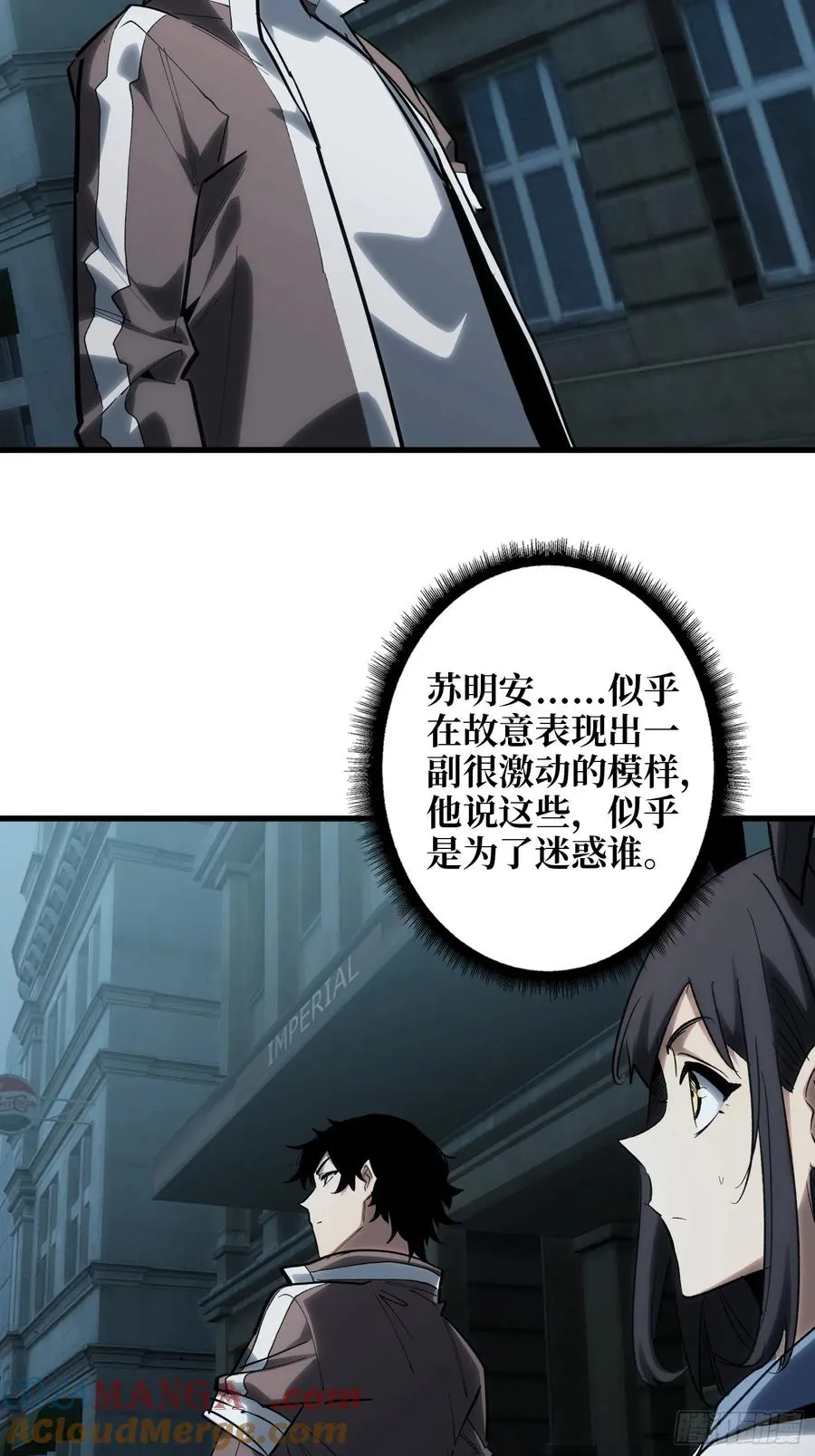 第18话 灯塔 第29页