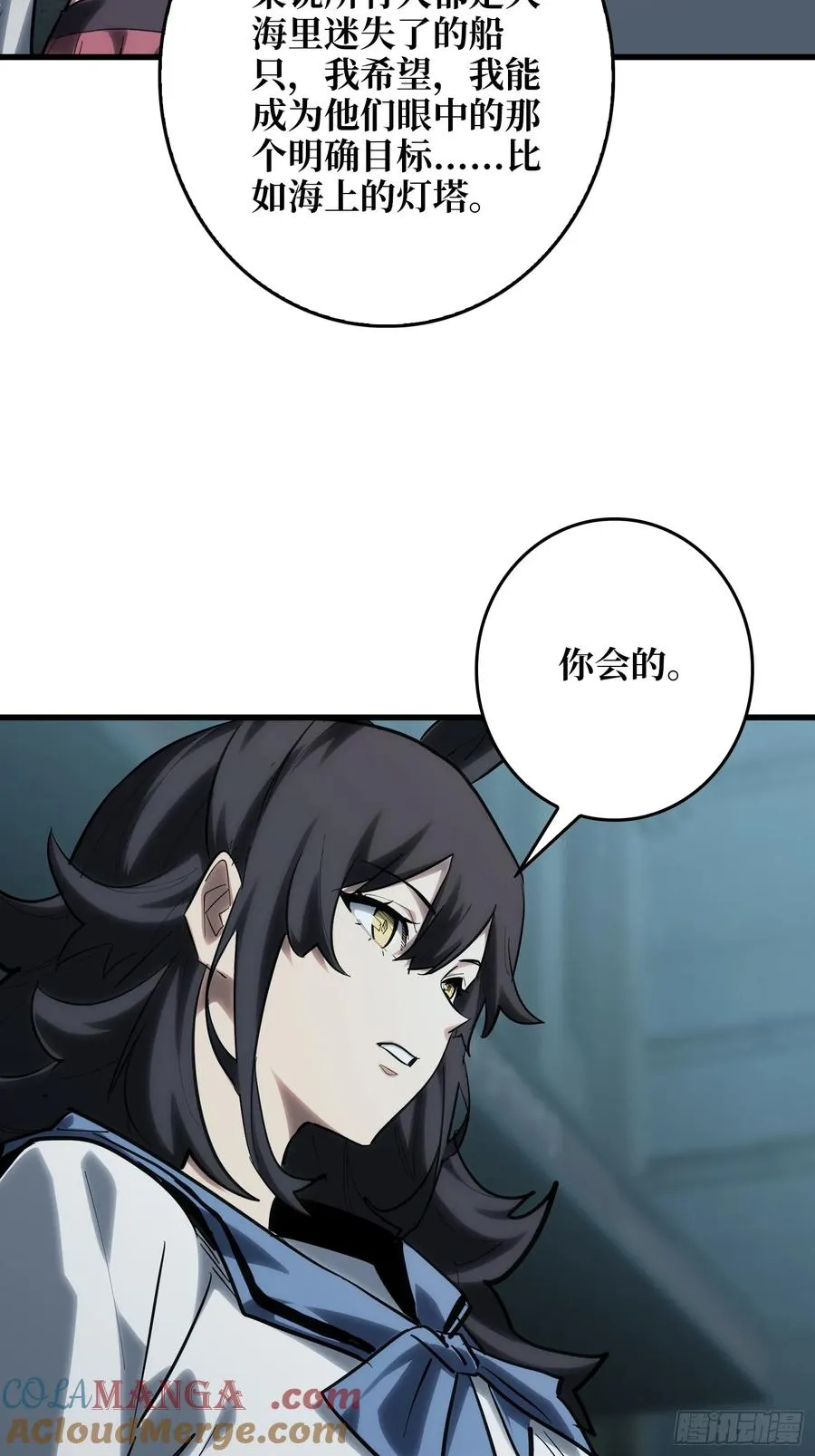 第18话 灯塔 第31页
