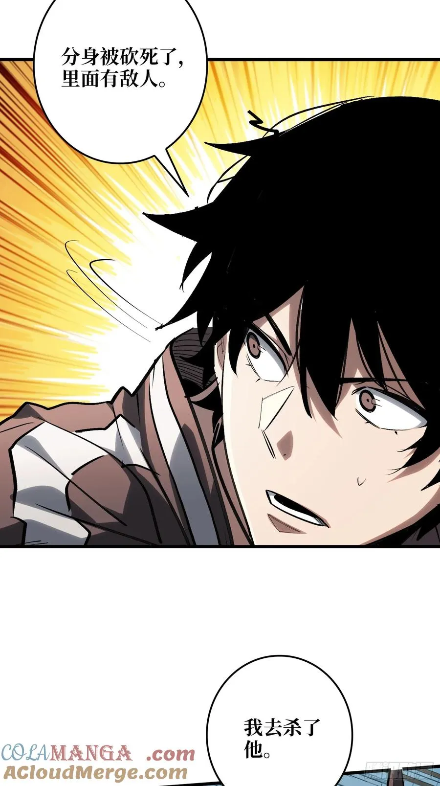 第19话 第一人？ 第33页