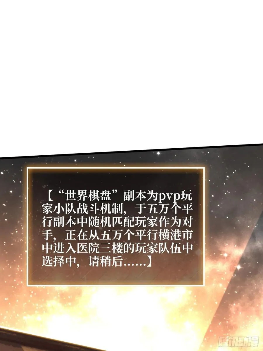 第20话 以生命为棋 第38页