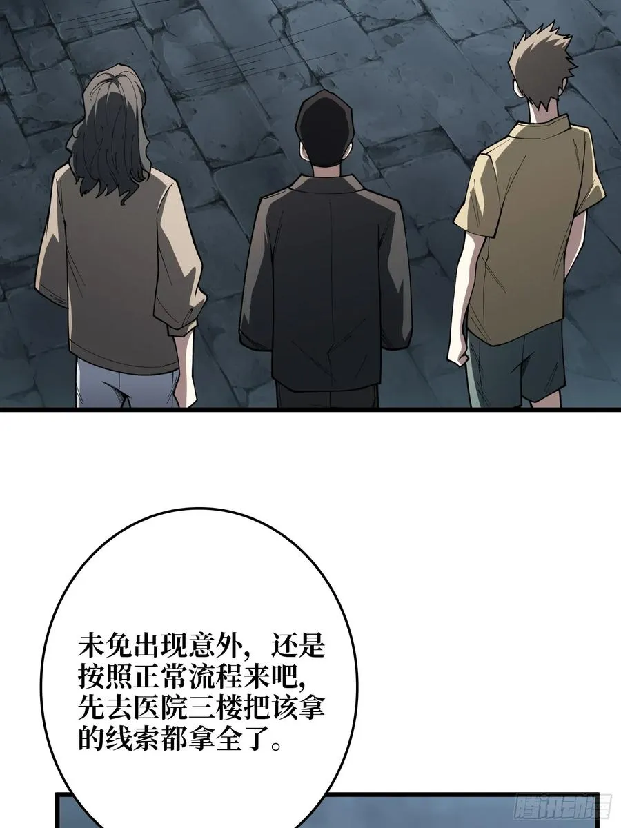 第21话 世界棋盘 第2页