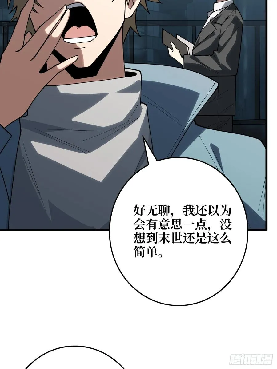 第21话 世界棋盘 第5页