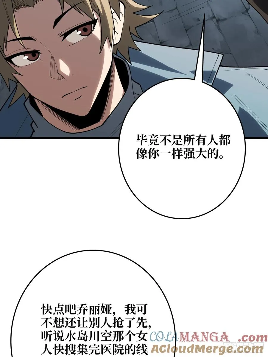 第21话 世界棋盘 第7页
