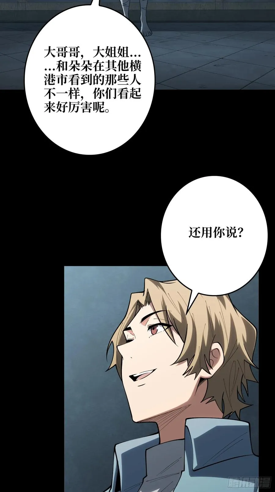 第21话 世界棋盘 第15页