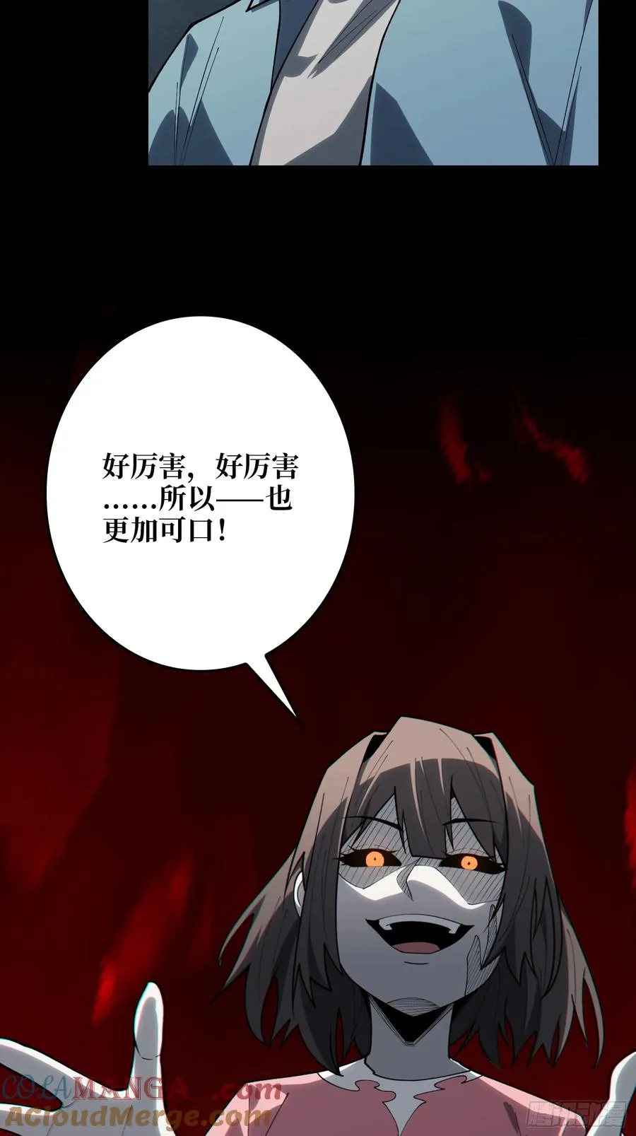 第21话 世界棋盘 第16页