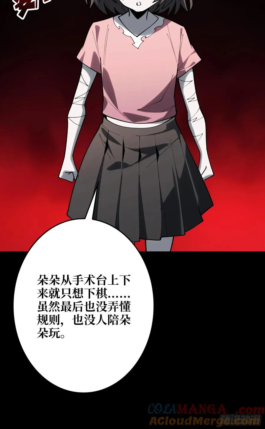 第21话 世界棋盘 第22页
