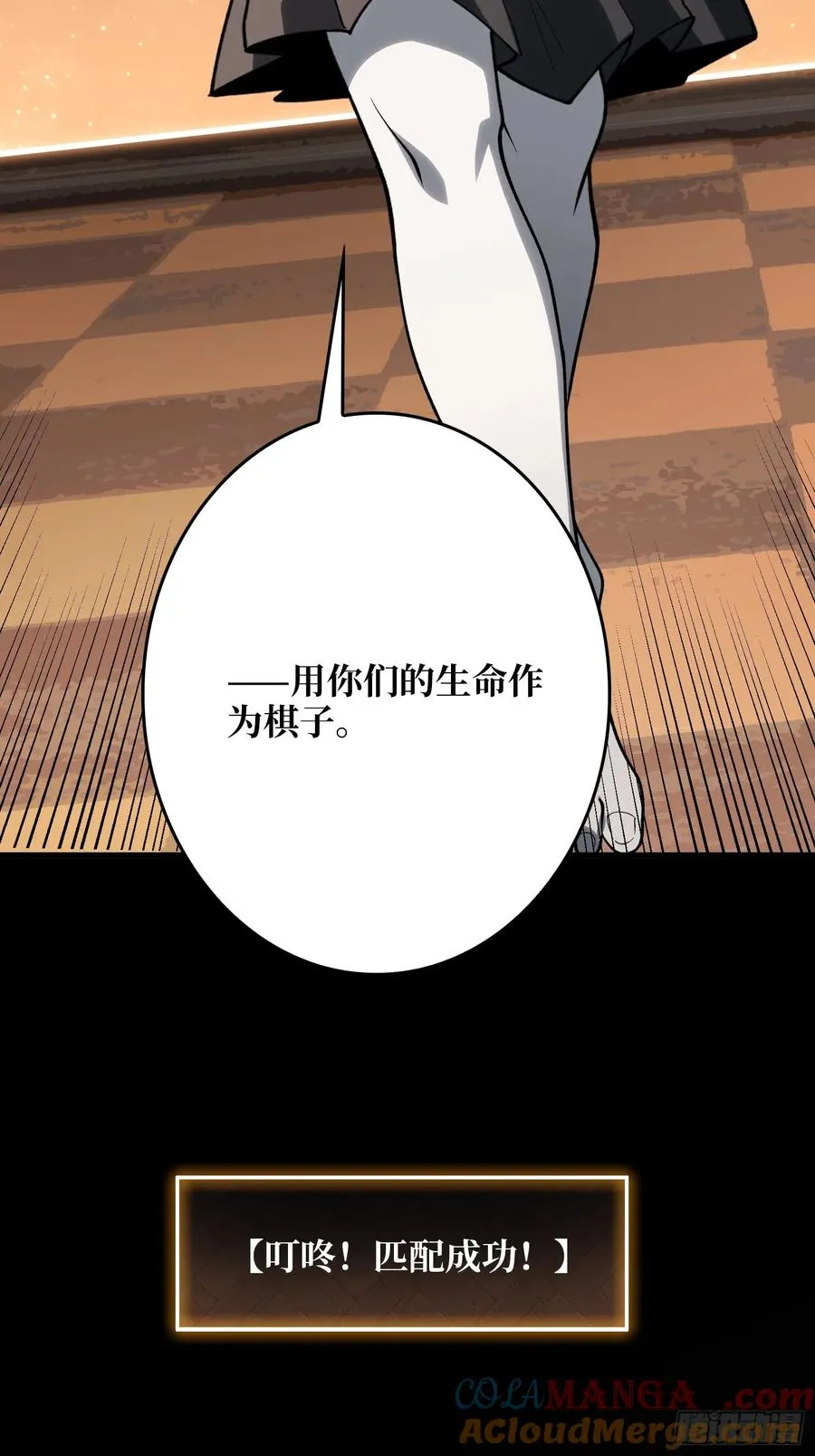 第21话 世界棋盘 第25页