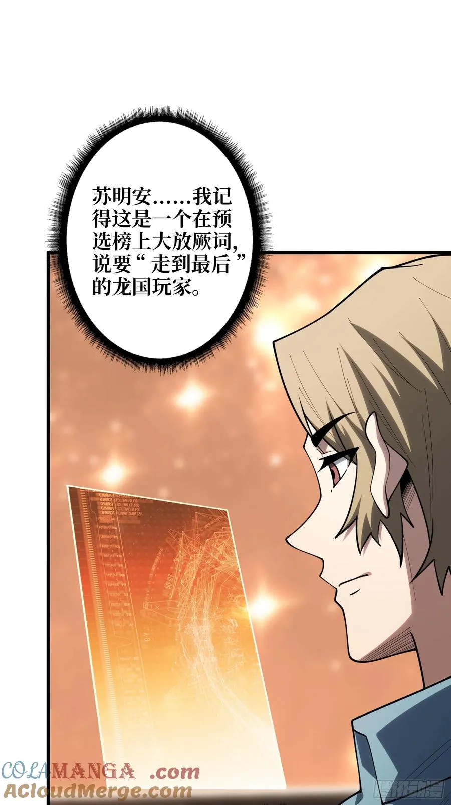 第21话 世界棋盘 第28页