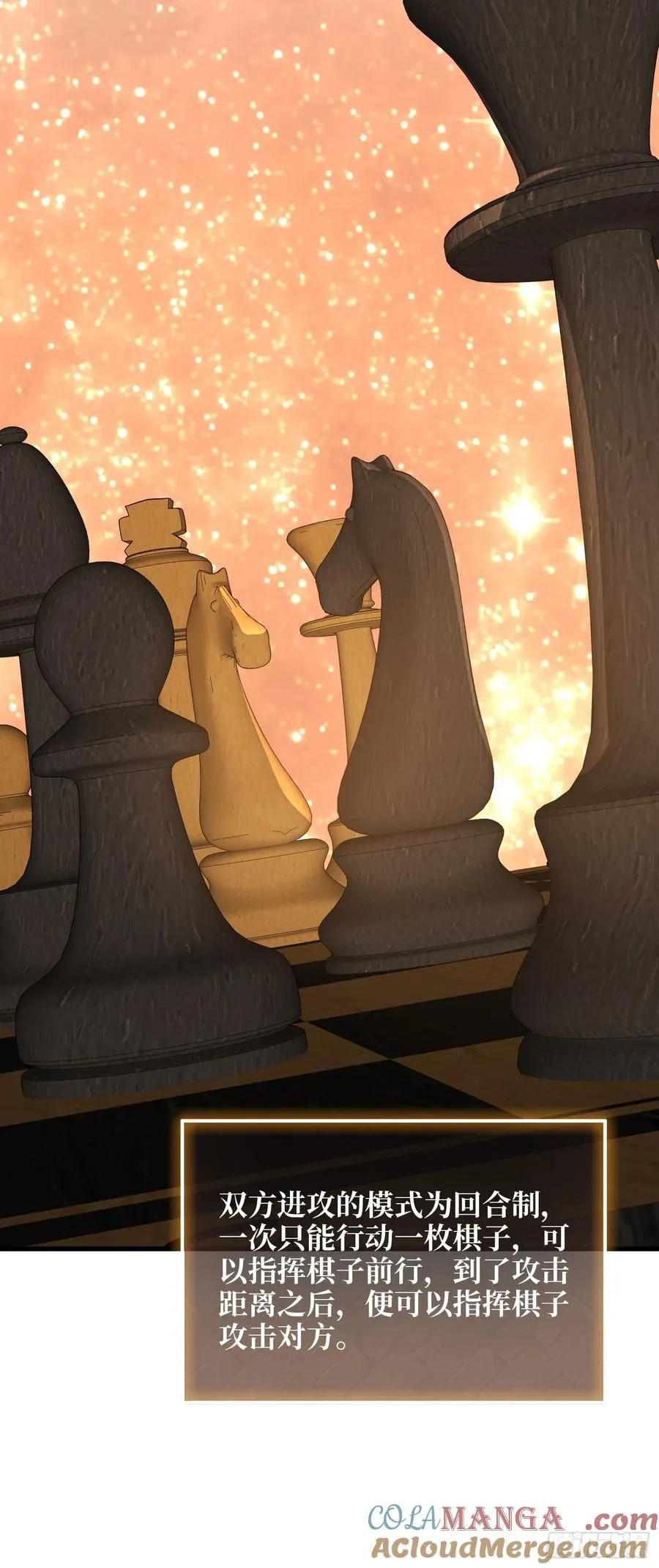 第21话 世界棋盘 第31页