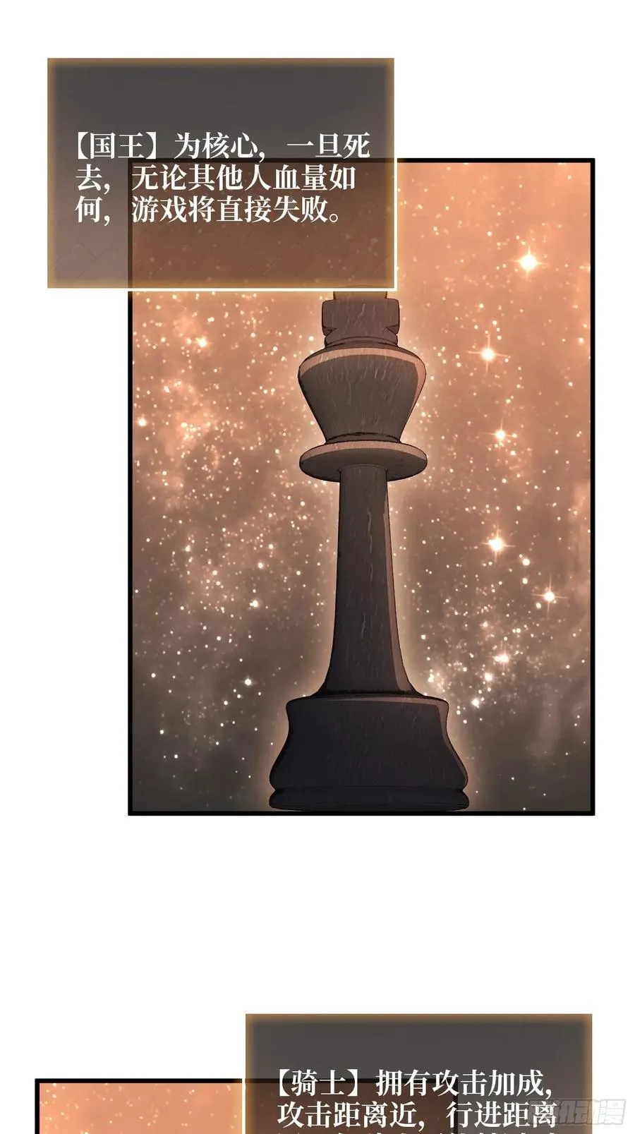 第21话 世界棋盘 第32页