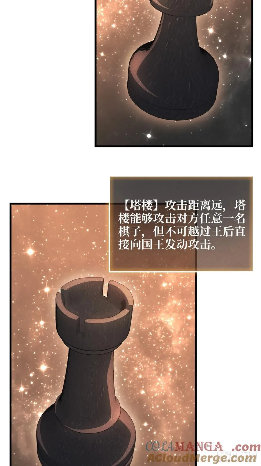 第21话 世界棋盘 第34页