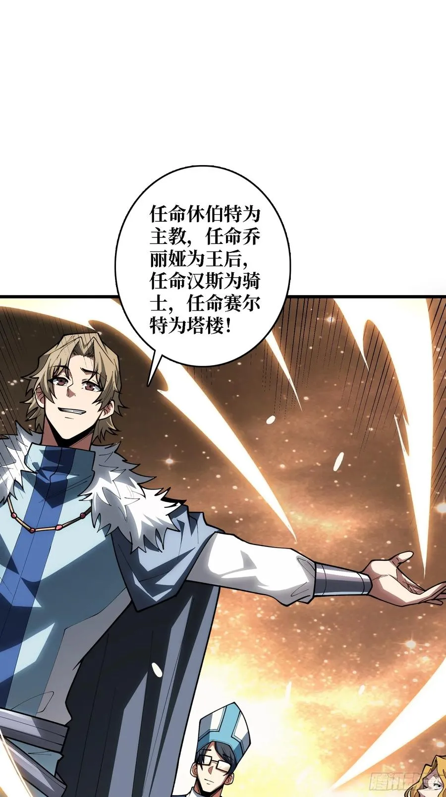 第21话 世界棋盘 第41页