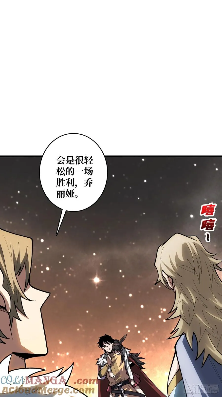 第21话 世界棋盘 第43页