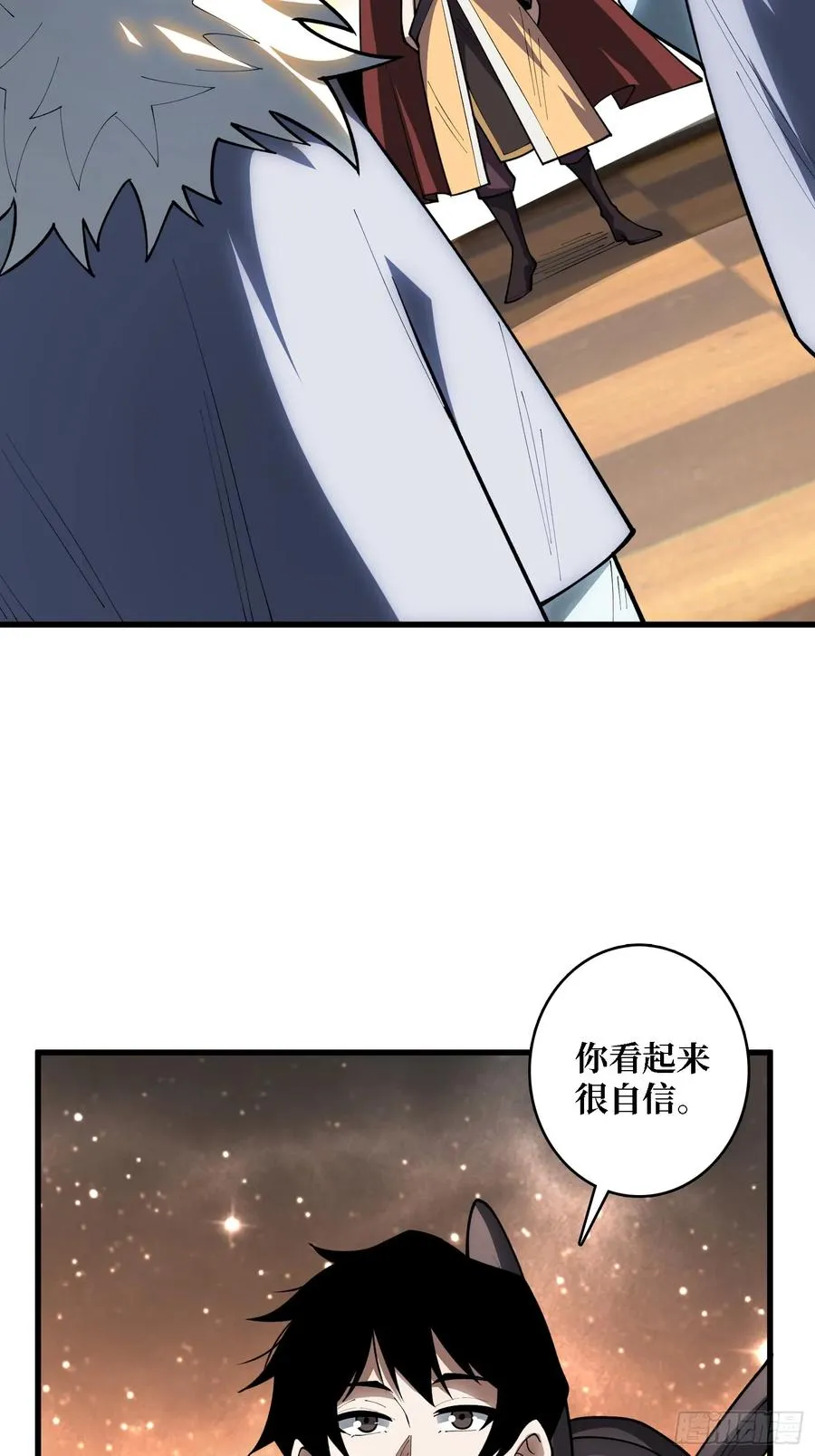 第21话 世界棋盘 第44页