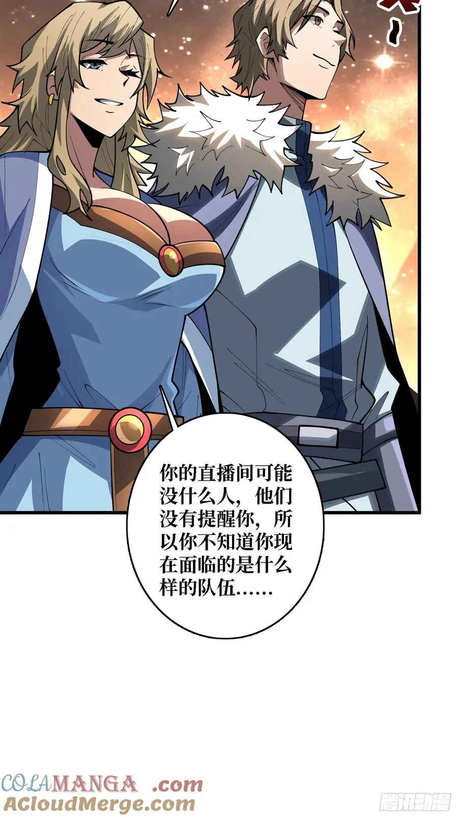 第21话 世界棋盘 第46页