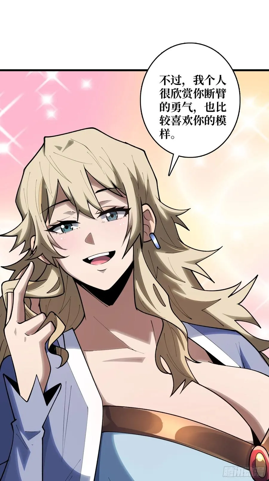 第21话 世界棋盘 第47页