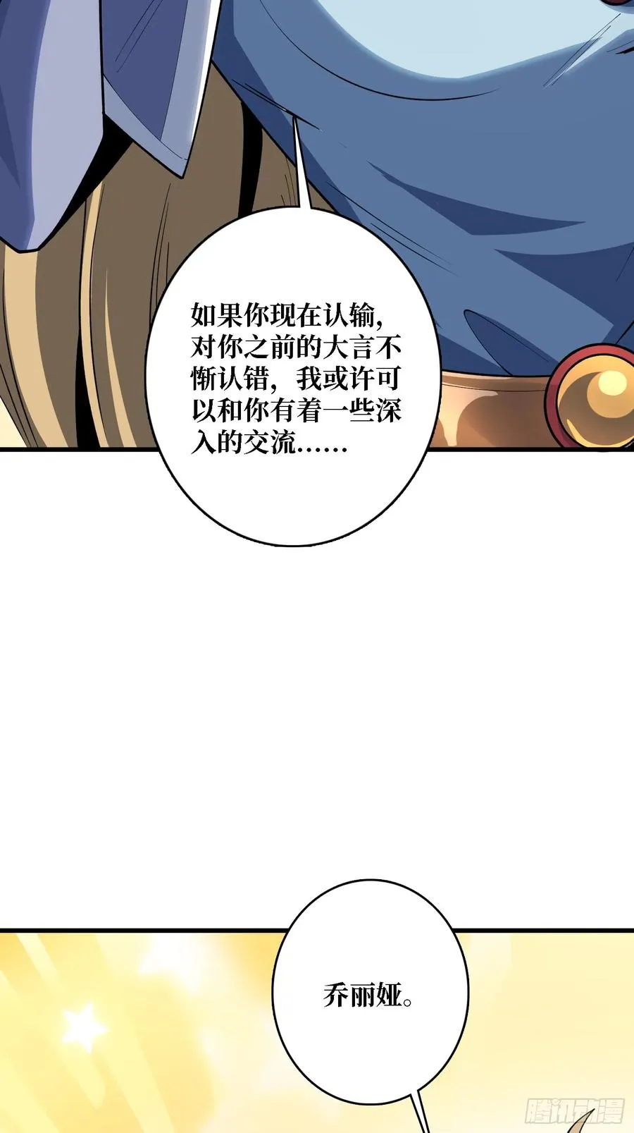 第21话 世界棋盘 第48页